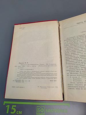 Юность в Железнодольске