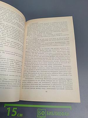 Юность в Железнодольске