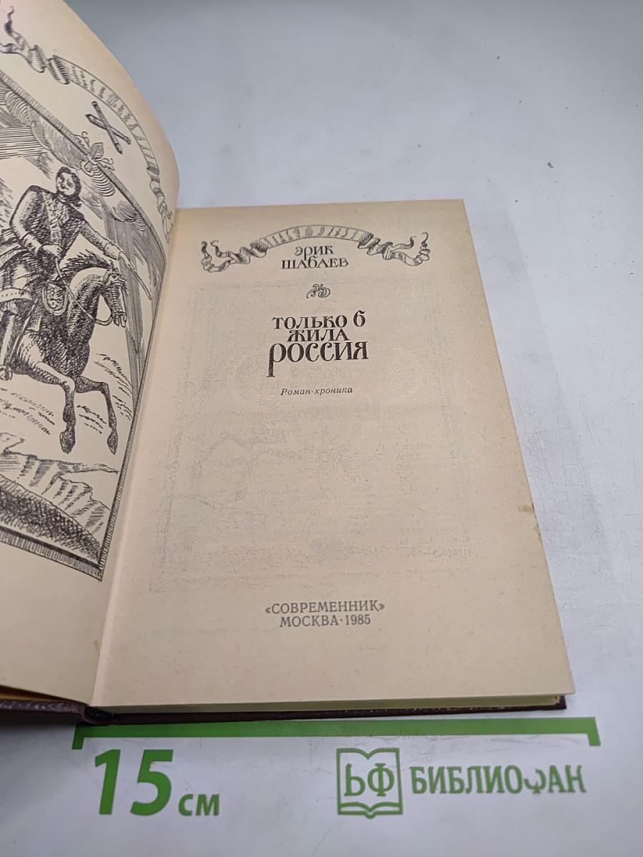 Только б жила Россия