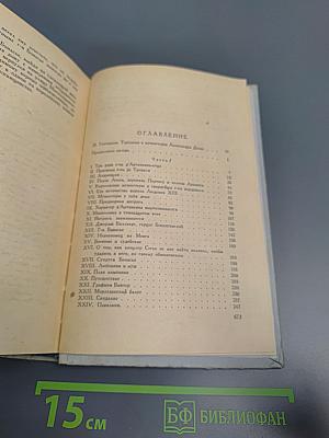 Три мушкетера