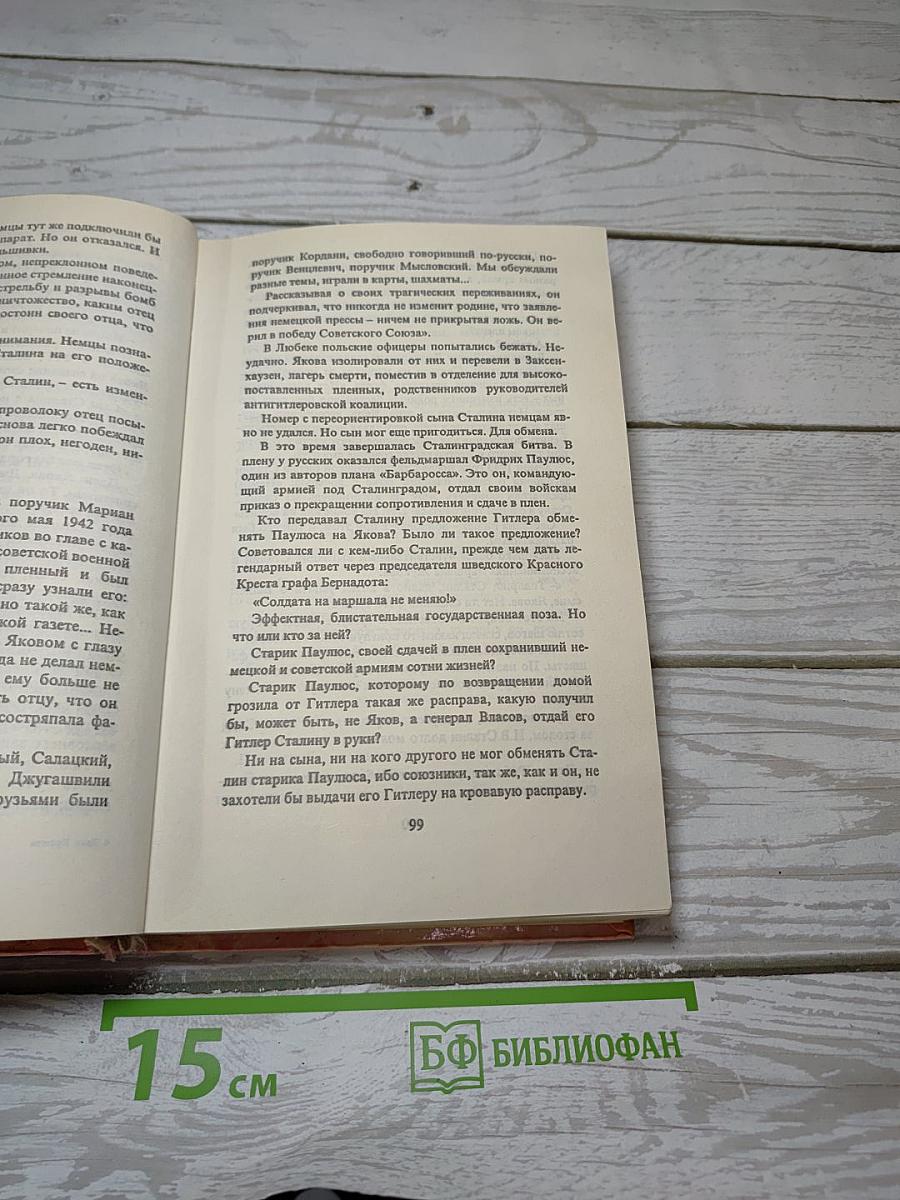 Дети Кремля