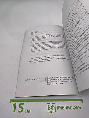 Практические навыки анестезиолога-реаниматолога