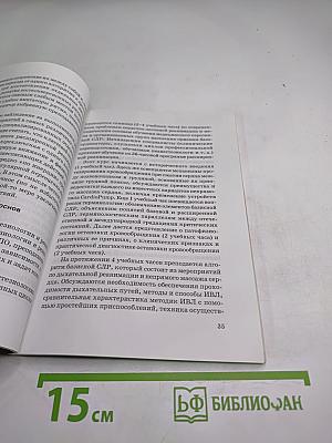 Практические навыки анестезиолога-реаниматолога