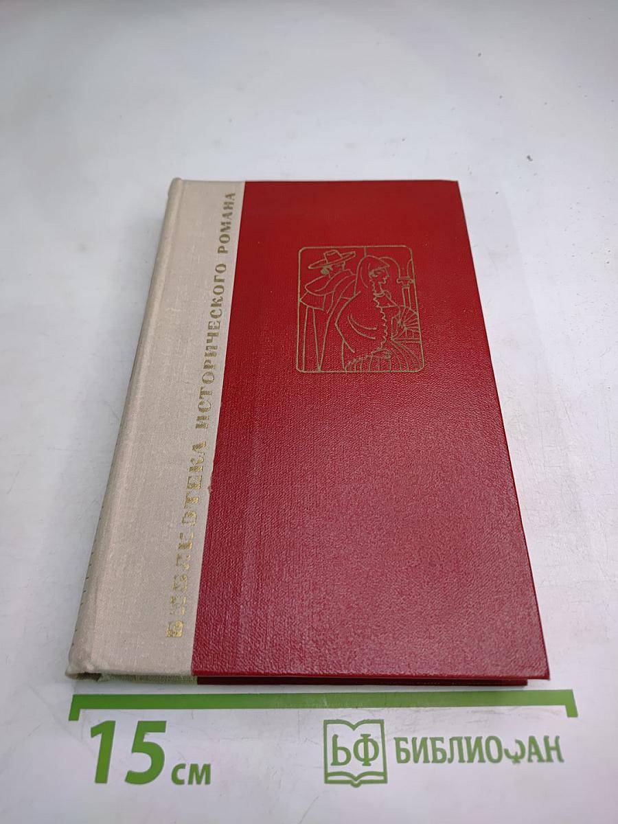 Двор Карла IV в Сарагоса