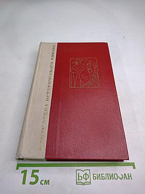 Двор Карла IV в Сарагоса