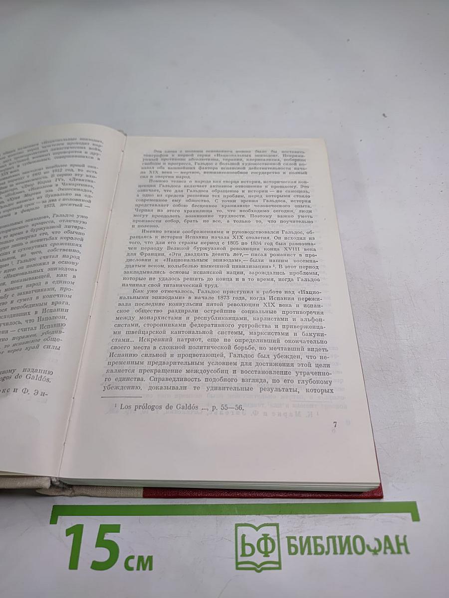 Двор Карла IV в Сарагоса