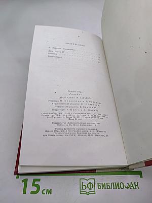 Двор Карла IV в Сарагоса