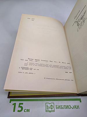 Чистые пруды. Альманах. Выпуск 4-й