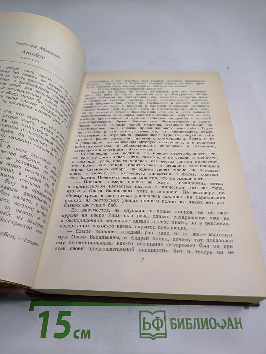 Чистые пруды. Альманах. Выпуск 4-й