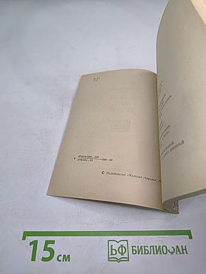 Однажды на земле