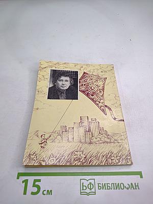 Однажды на земле