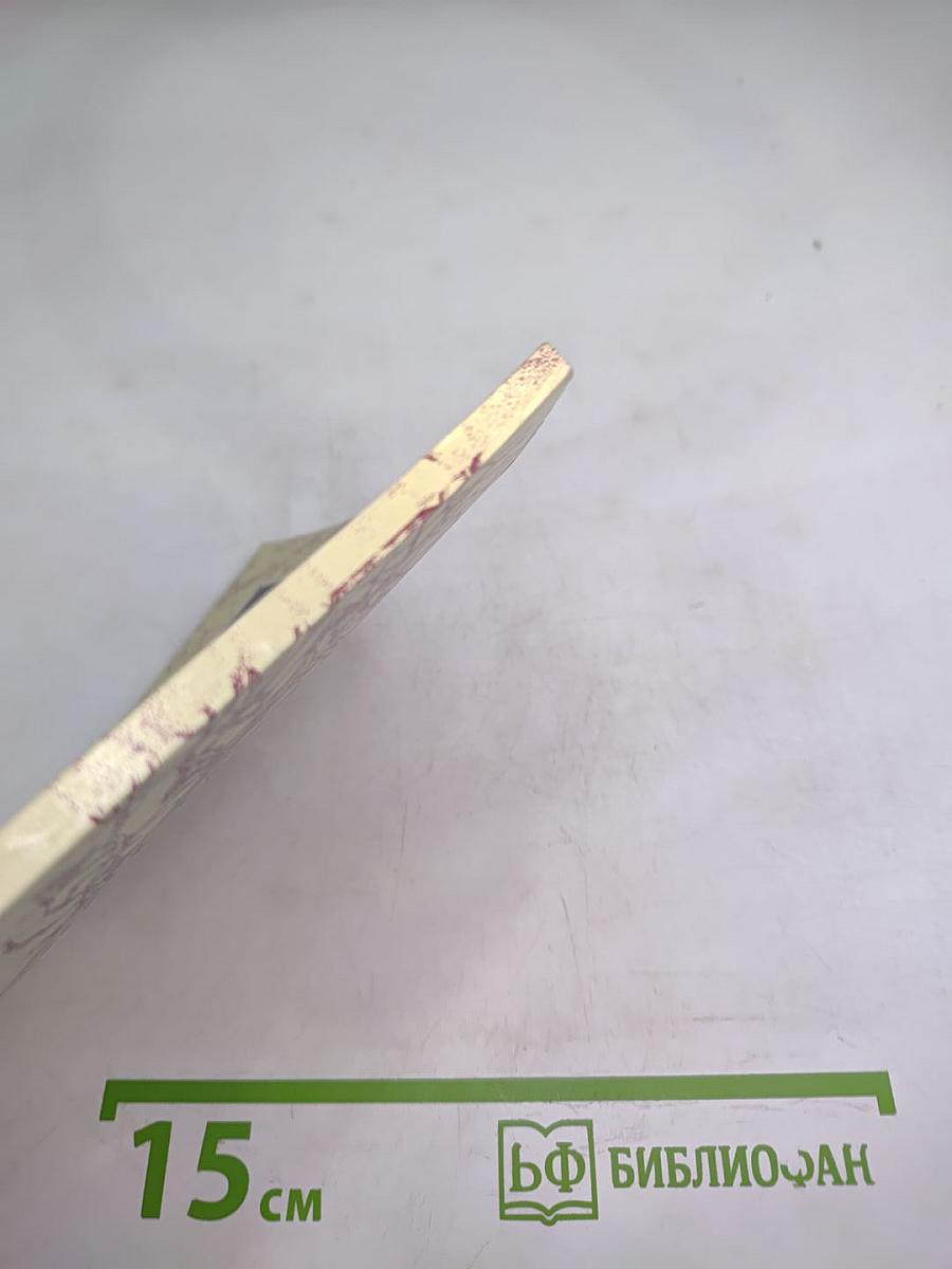 Однажды на земле