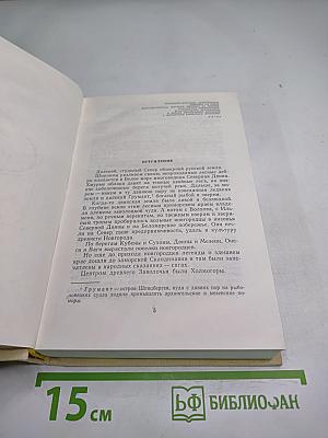 Повесть о Федоте Шубине. Повесть о Воронихине