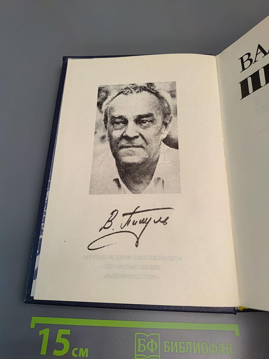 Нечистая сила