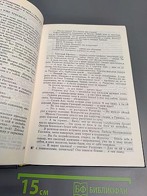 Нечистая сила