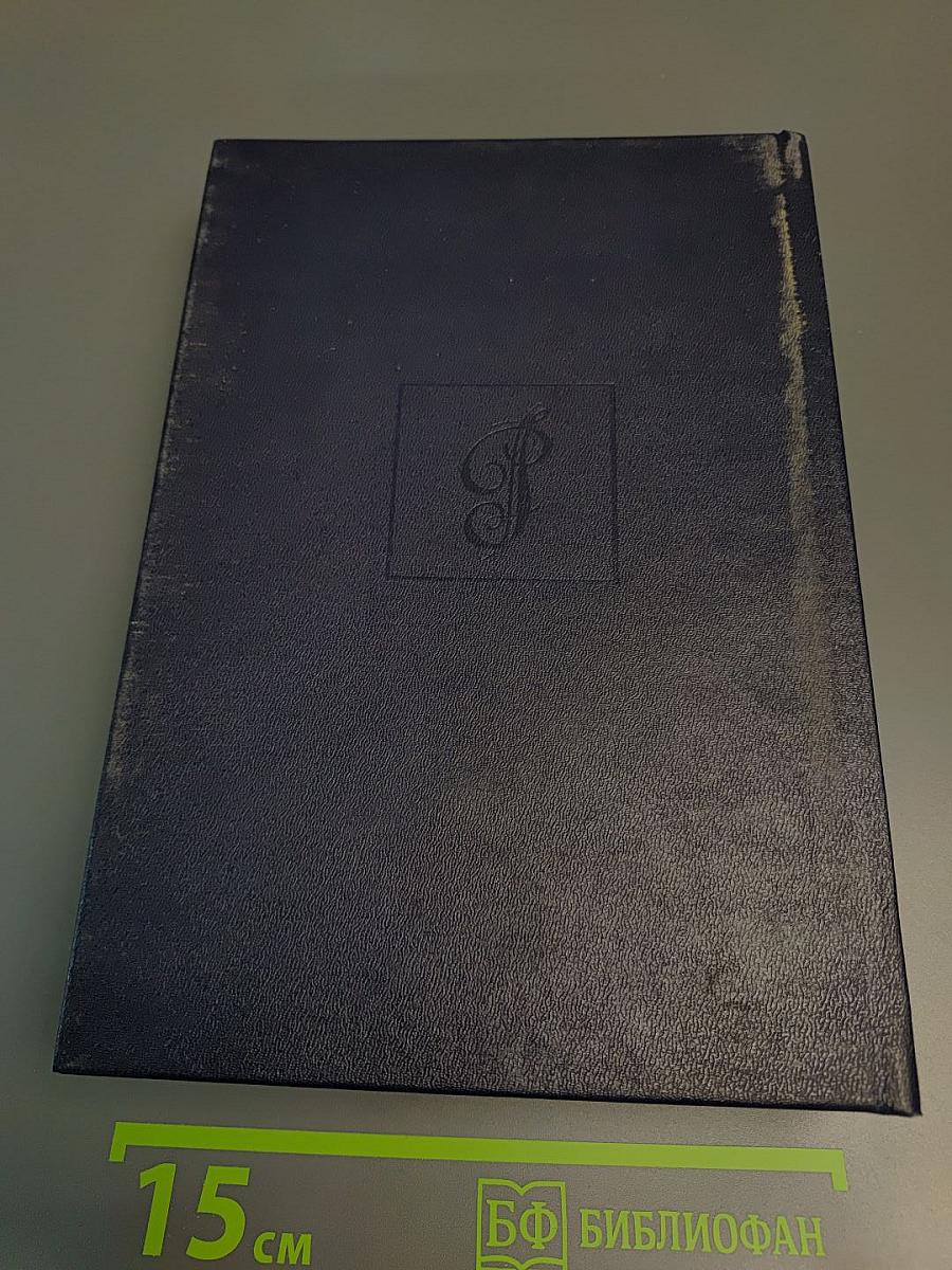 Нечистая сила