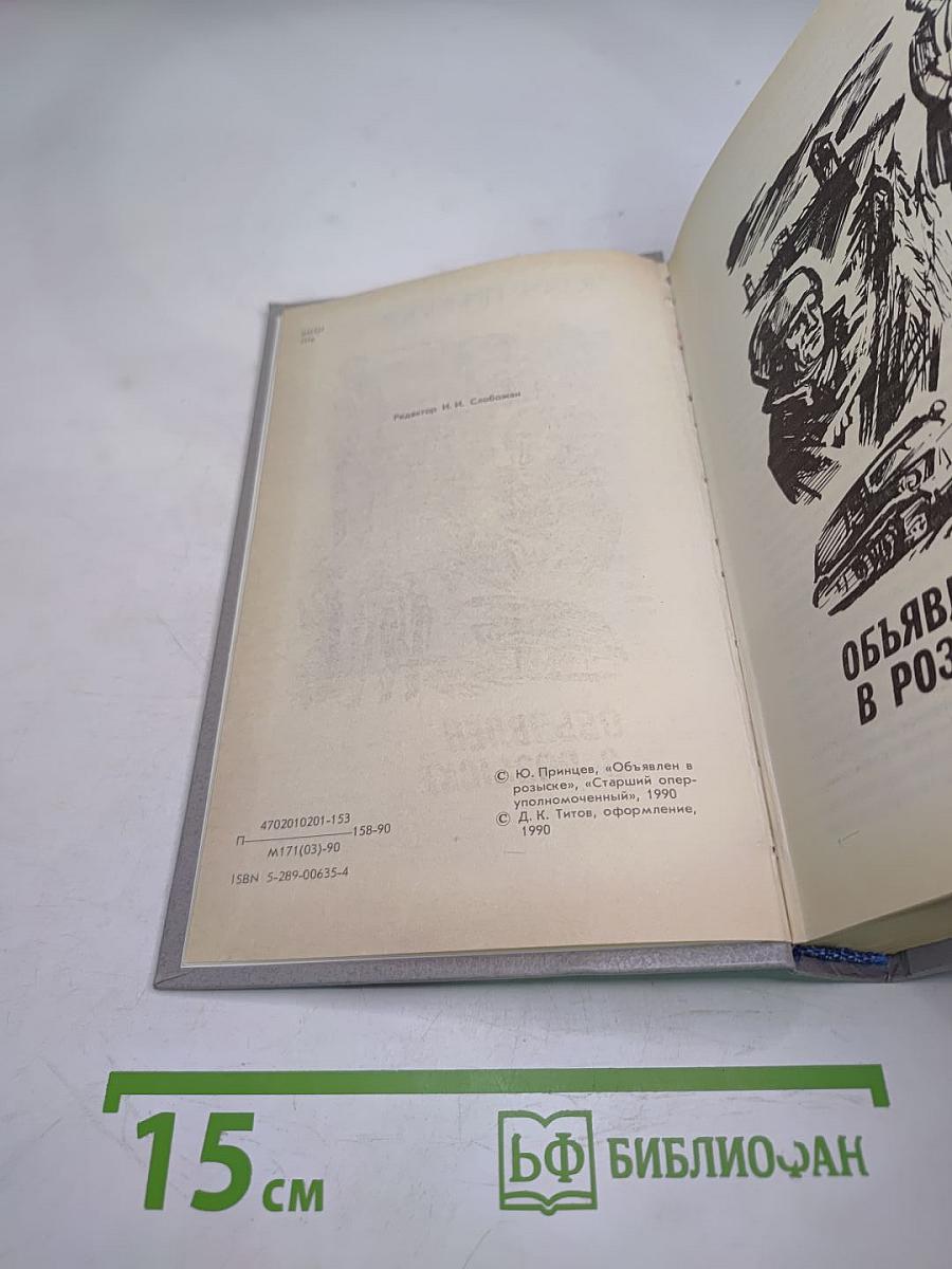 Особое назначение