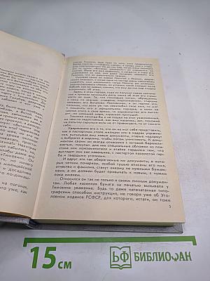 Особое назначение