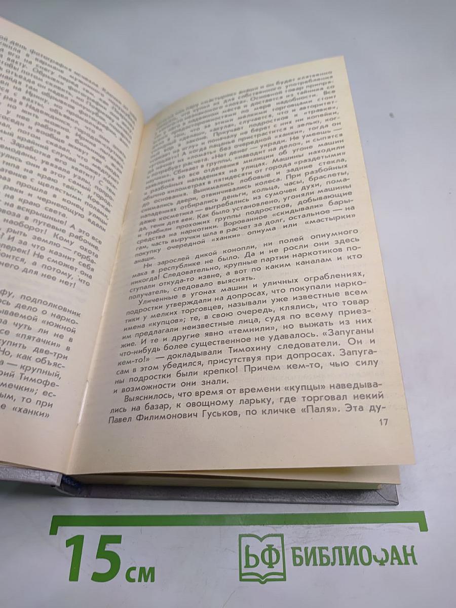 Особое назначение