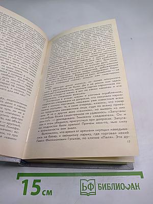 Особое назначение