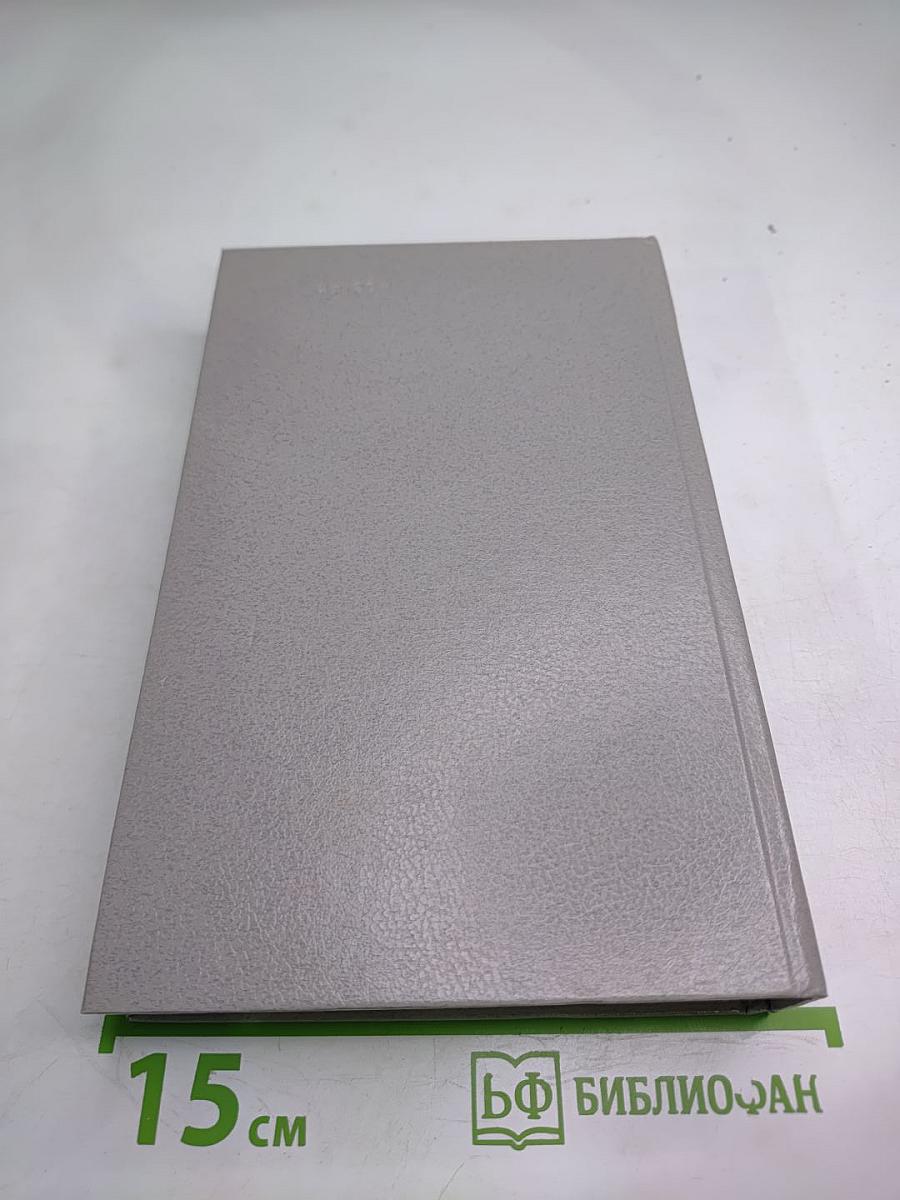 Особое назначение