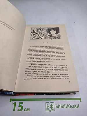Зарубежный криминальный роман. Долгое ожидание. Письма Скорпиона
