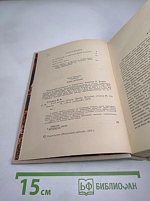 Хлеб истины