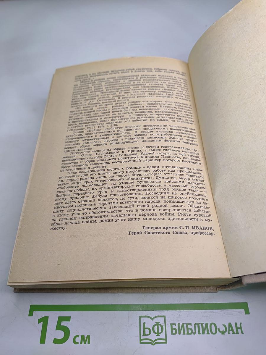 Хлеб истины