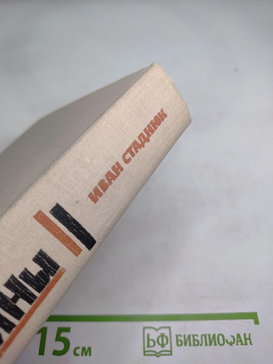 Хлеб истины