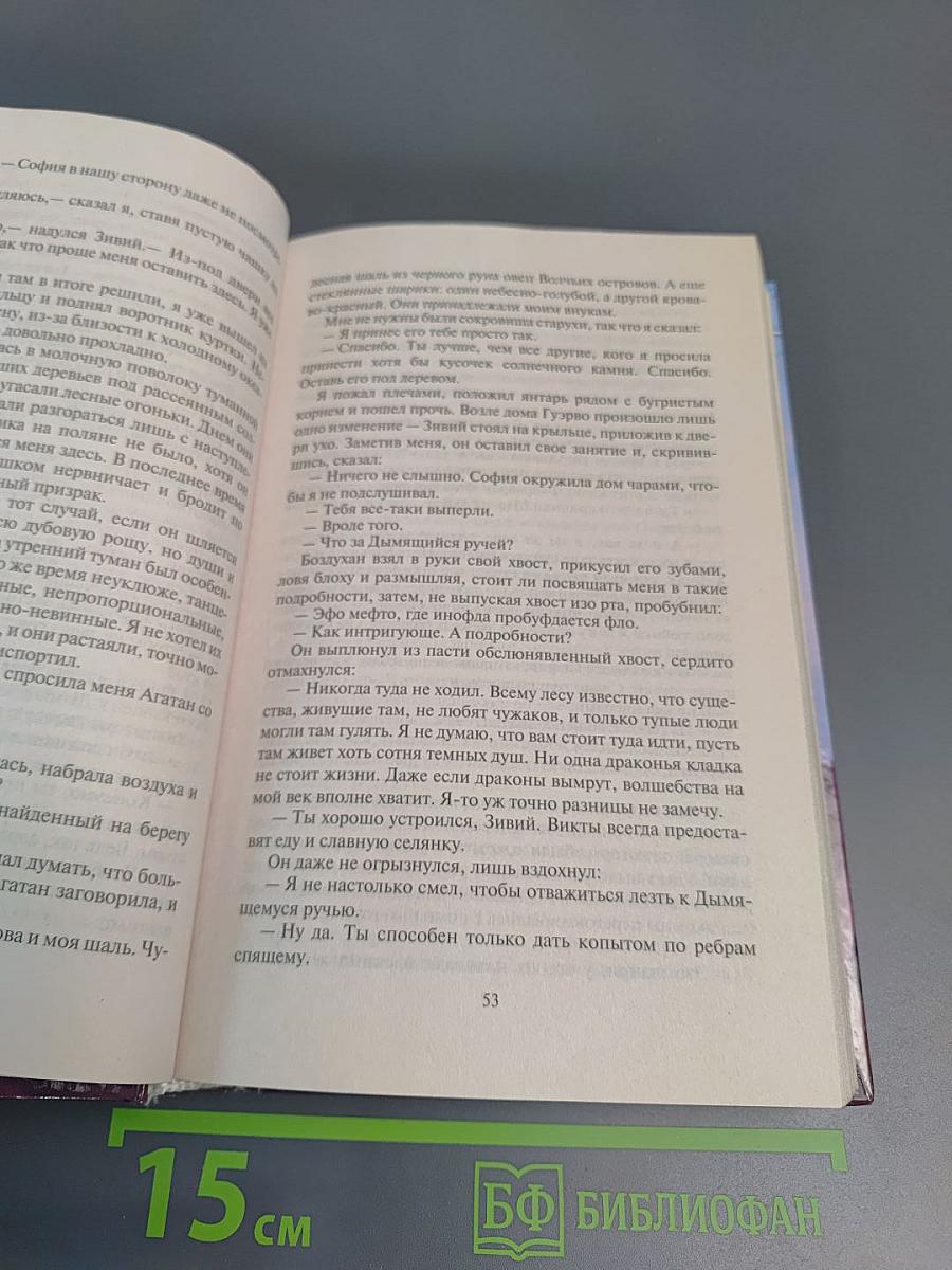 Аутодафе