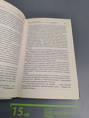 Наследие орков