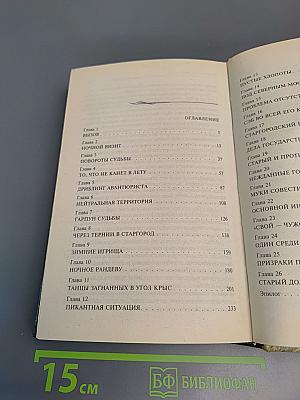 Наследие орков