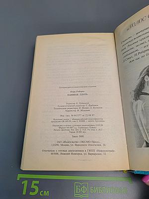 Наивная плоть