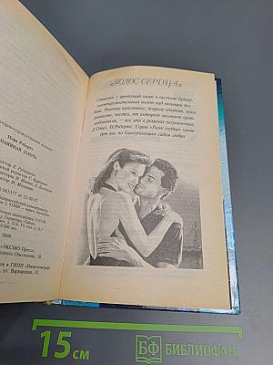 Наивная плоть