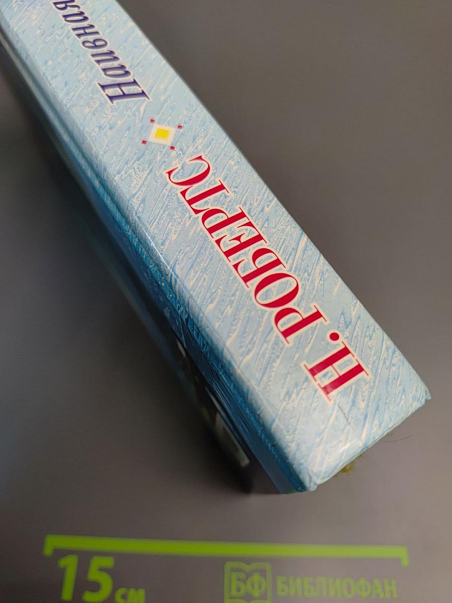 Наивная плоть