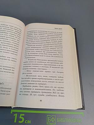 Гнилое дерево