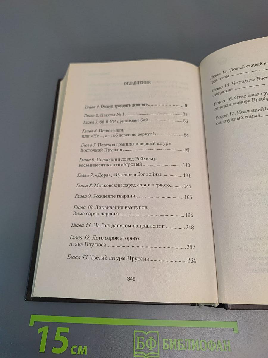 Гнилое дерево