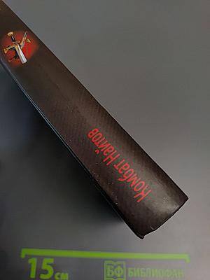 Гнилое дерево