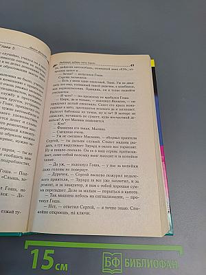 Любимые забавы папы Карло