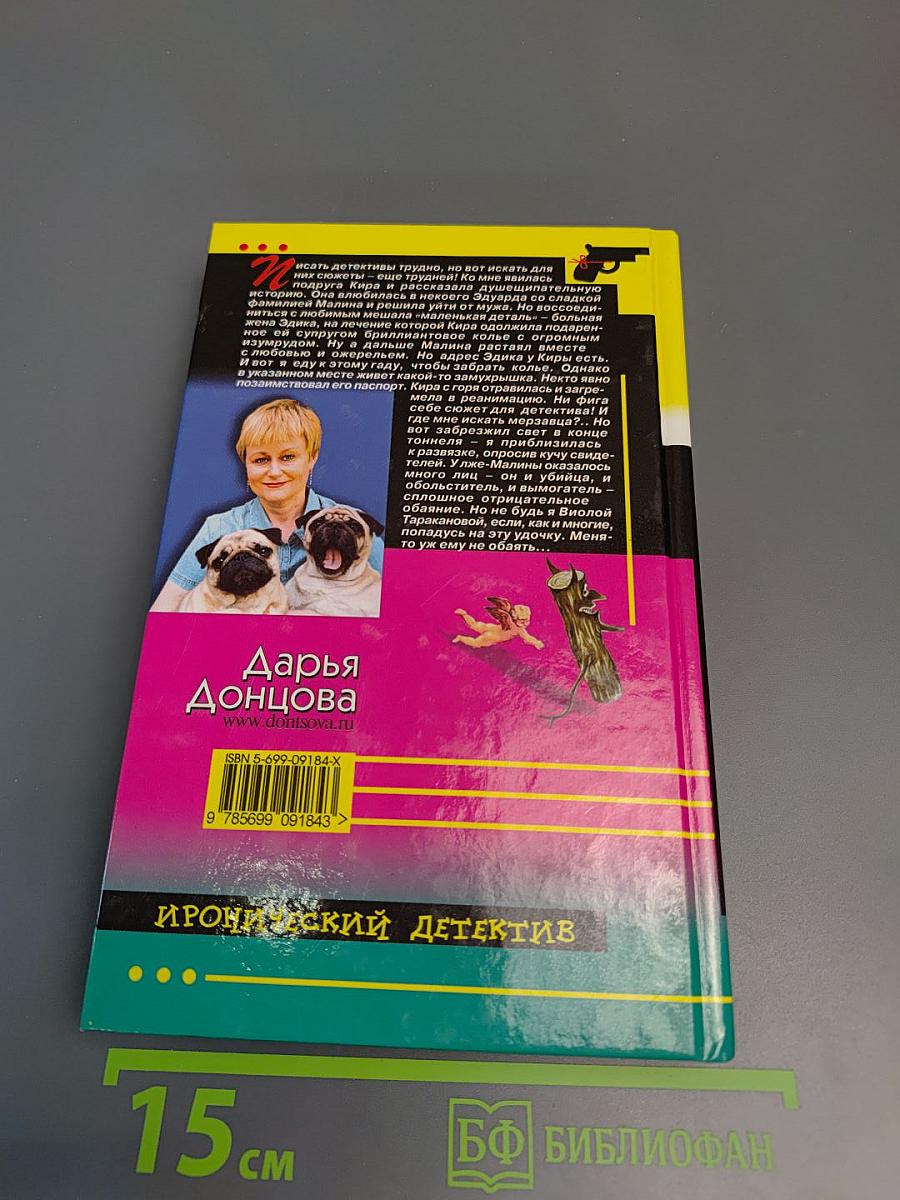 Любимые забавы папы Карло