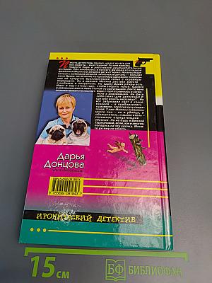 Любимые забавы папы Карло