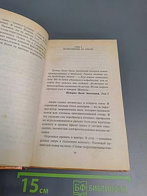 Последнее пророчество Таурона