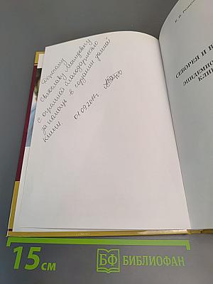 Себорея и вульгарные угри: Эпидемиология, патогенез, клиника, лечение