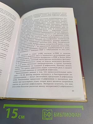 Себорея и вульгарные угри: Эпидемиология, патогенез, клиника, лечение