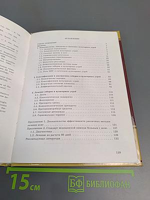 Себорея и вульгарные угри: Эпидемиология, патогенез, клиника, лечение