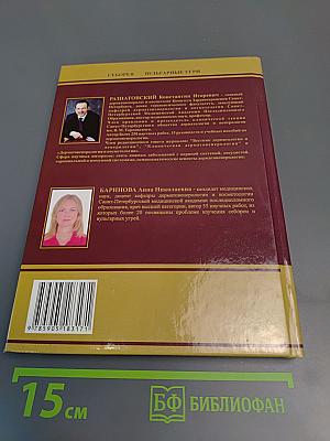 Себорея и вульгарные угри: Эпидемиология, патогенез, клиника, лечение