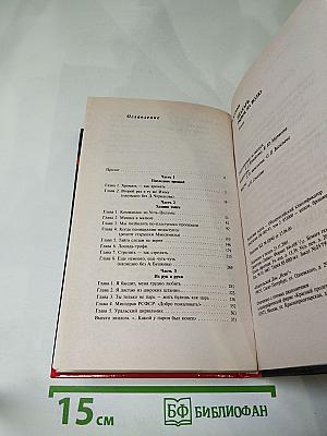 Знахарь. Рывок на волю