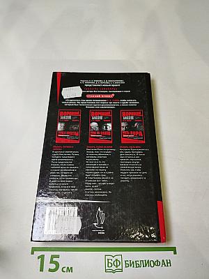 Знахарь. Рывок на волю