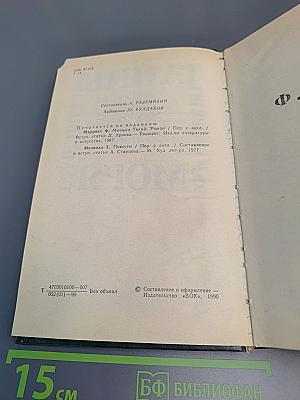 Тайны моря
