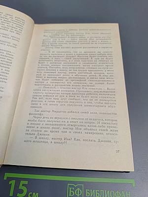 Тайны моря